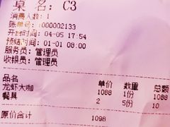 -96农蝎虾(江桥老街店)
