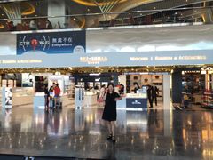 -中免(澳门机场免税店)