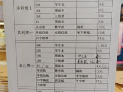 -雨丝书店(综合商业楼店)