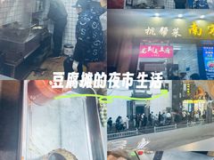 -龙翔臭豆腐(河坊街店)