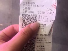 -中影国际影城(兰生大厦店)