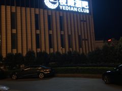 -漳州佰翔圆山酒店·圆山畔西餐厅