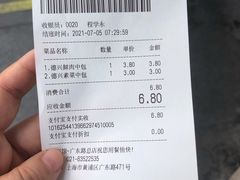 -德兴馆(广东路总店)