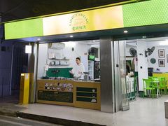 -老胡甜汤(龙眼店)