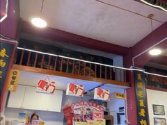 -芋包王闽南茶楼(八市店)