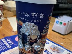 -一杯黔茶(西江千户苗寨古街店)