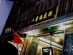 -紫阳古街