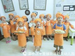 烘培课-灞桥十里铺舒克幼儿园