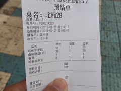 账单-四合院(黔灵西路店)