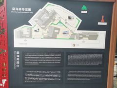 -燊海井