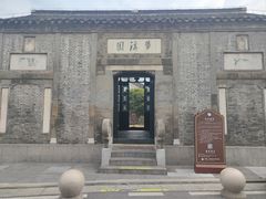 -梦溪园(中营街)