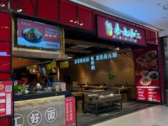 -秦九和(凯德广场店)