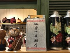 -猫咪博物馆(顶澳仔猫街店)