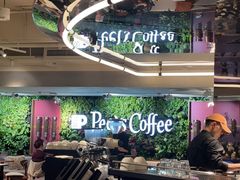 -Peet's 皮爷咖啡(东湖路手作店)
