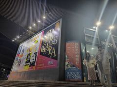 -北京喜剧院