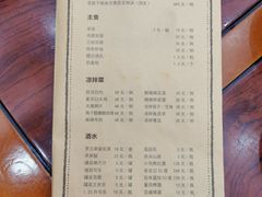菜单-东馆和天下特色餐饮(工农店)