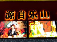 -牛华八婆麻辣烫(起源店)
