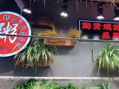 -塘屋烧烤·云南火塘烧烤品牌(联盟路店)
