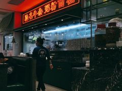 -满得意茶餐厅·顺德家常菜·港式经典(大良店)