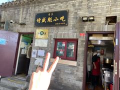 -增盛魁小吃店