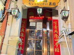 -鸟内会(河北路店)