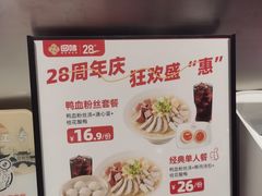 -回味鸭血粉丝汤(京新广场店)