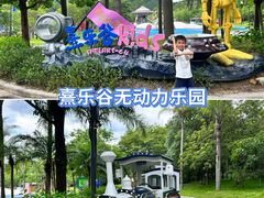 -清远熹乐谷温泉度假酒店