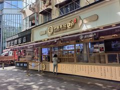 -新名仕(仙霞路店)