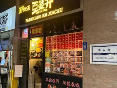 -亞婆井·劲抽面食(铂顿城店)