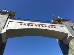 -中国盱眙国际龙虾节广场