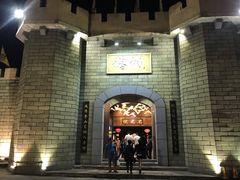 -优之名鹅城