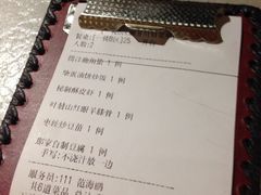 账单-那家小馆•北京菜•烤鸭(中关村店)