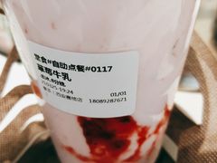草莓牛乳-眷茶(赛格国际购物中心店)