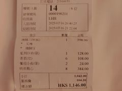 -香港蓮香樓(中環店)