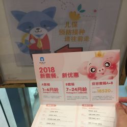 -唯儿诺儿童医院·儿科·眼科(新天地店)