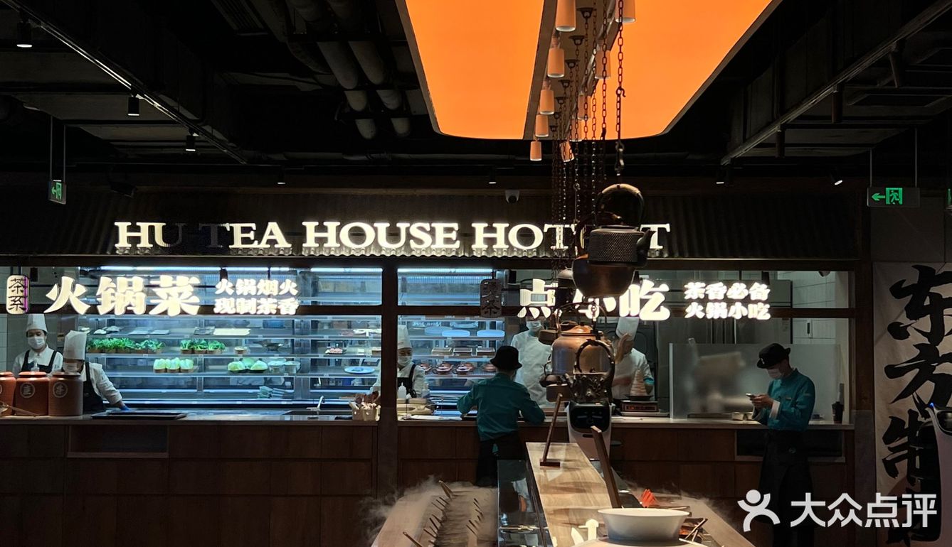 北京新开的！！三里屯最美火锅 gelato🍦只要9.9！！！