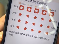 -YONEX苗江运动城(源深店)