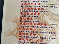 -润生堂(泰然四路店)