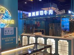 -五星桥原切肥牛火锅(怀德桥店)