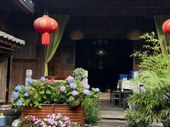 -龙姐私房菜(和顺古镇店)