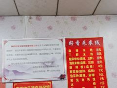 -好香来米线(十里铺北路店)