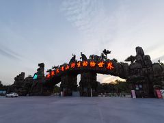 -安徽大青山野生动物世界