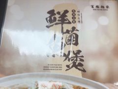 -百福麵家(新馬路店)