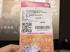 -幸福蓝海国际影城(扬名IMAX店)