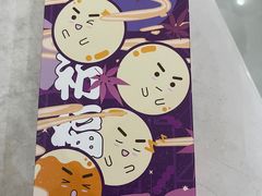 -阮大兴糕团(日月光中心店)