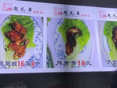 -赵元章肉骨烧(山塘街店)