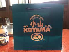 -小山日本料理(兴业太古汇店)