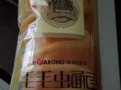 -华荣西饼屋(金禧店)