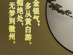 -徽州小镇(高新店)