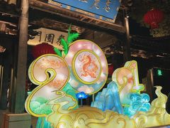 -惠山古镇·寄畅园